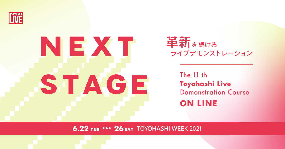 第11回豊橋ライブ