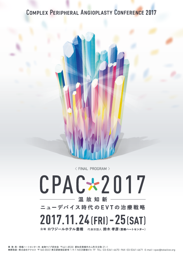 CPAC 2017